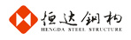 恒達鋼構