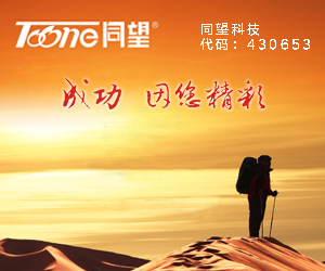 同望