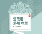 特別策劃