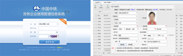實名制管理系統