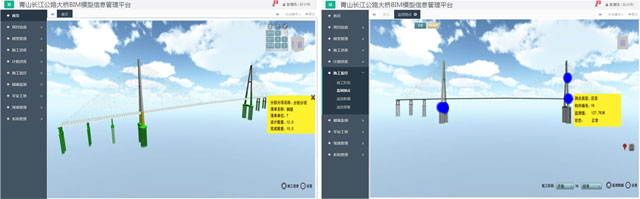 基于BIM模型的施工進度、計量進度查詢和三維模型可視化展示