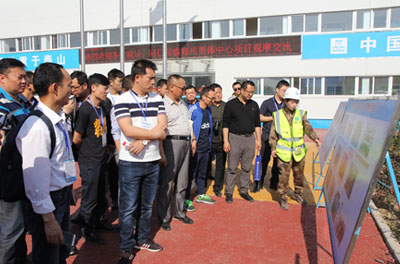 中建八局二公司奧林匹克中心項目現場觀摩
