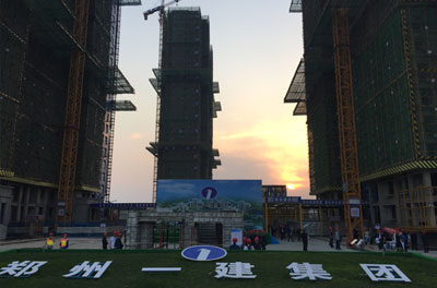 鄭州一建南曹安置房項目現場觀摩