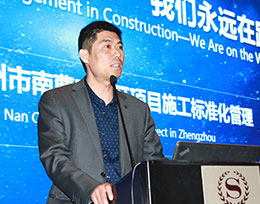 鄭州一建副總經理徐克強介紹該項目實施方案與成果