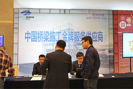 浙江興土橋梁臨時鋼結構工程有限公司?