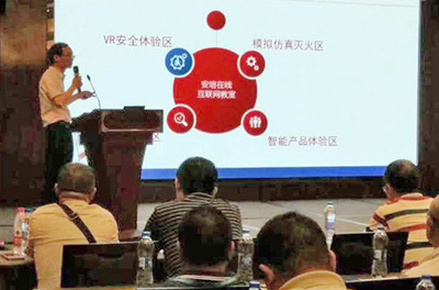 合肥耀安科技有限公司總經(jīng)理胡東映介紹、演示相關(guān)產(chǎn)品
