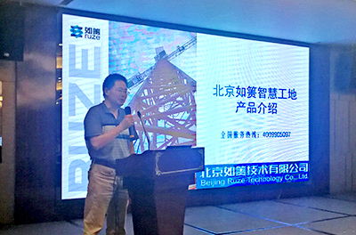 北京如簀技術(shù)有限公司董事長劉紅星介紹、演示相關(guān)產(chǎn)品