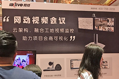 北京網(wǎng)動網(wǎng)絡(luò)科技