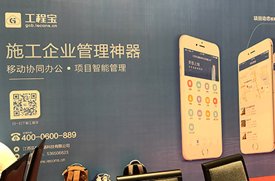 工程寶