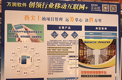 江蘇萬潤科技-
