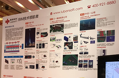 上海魯班軟件