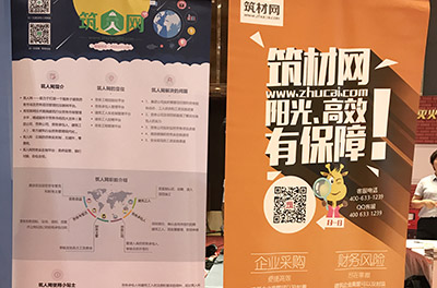 筑材網(wǎng)