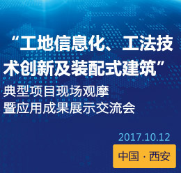 西安會議