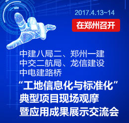 鄭州會議